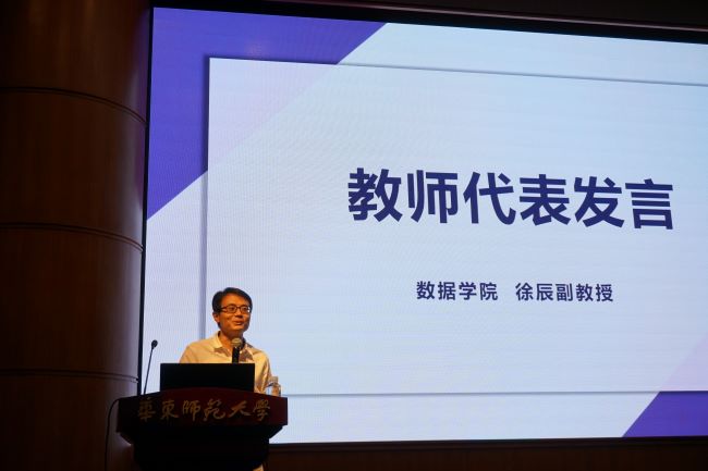 1601084556753059294.jpg 5.徐辰老师发言.jpg